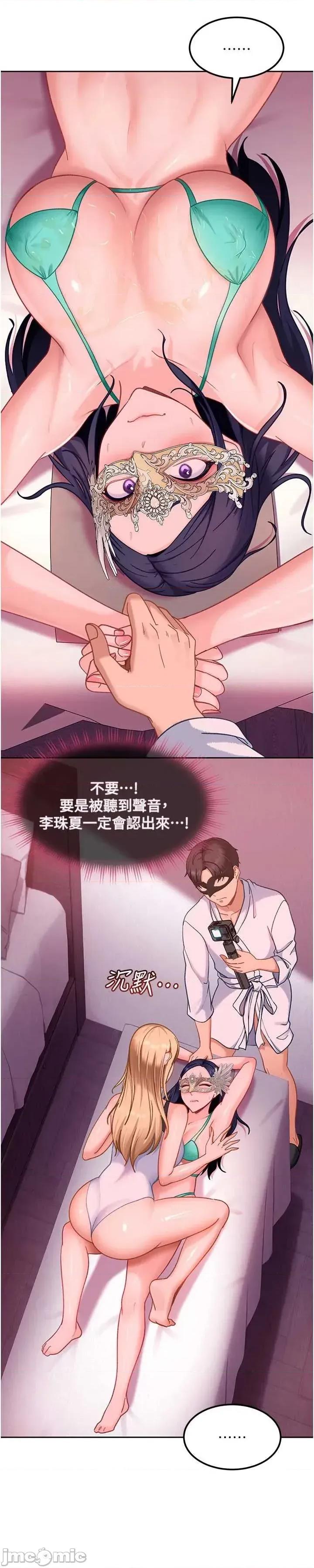 太妹硬闖成人界 太妹硬闖成人界 30 第30页