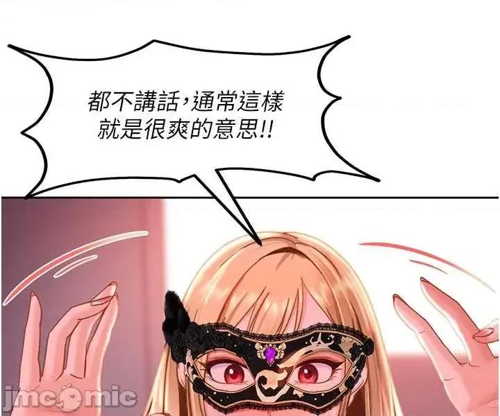 太妹硬闖成人界 太妹硬闖成人界 30 第31页