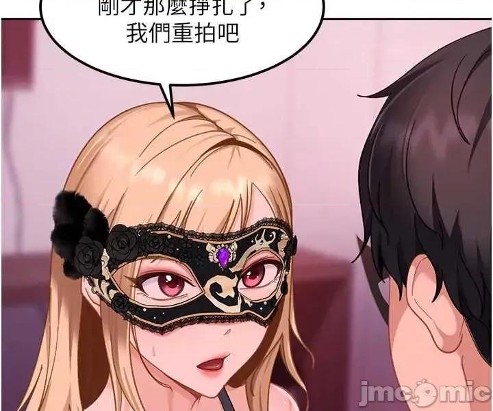 太妹硬闖成人界 太妹硬闖成人界 30 第47页