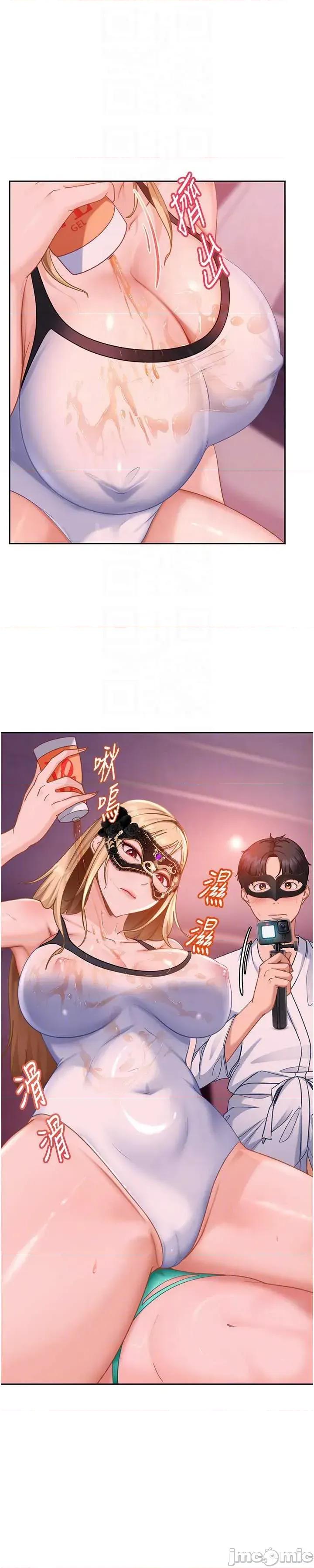 太妹硬闖成人界 太妹硬闖成人界 30 第49页