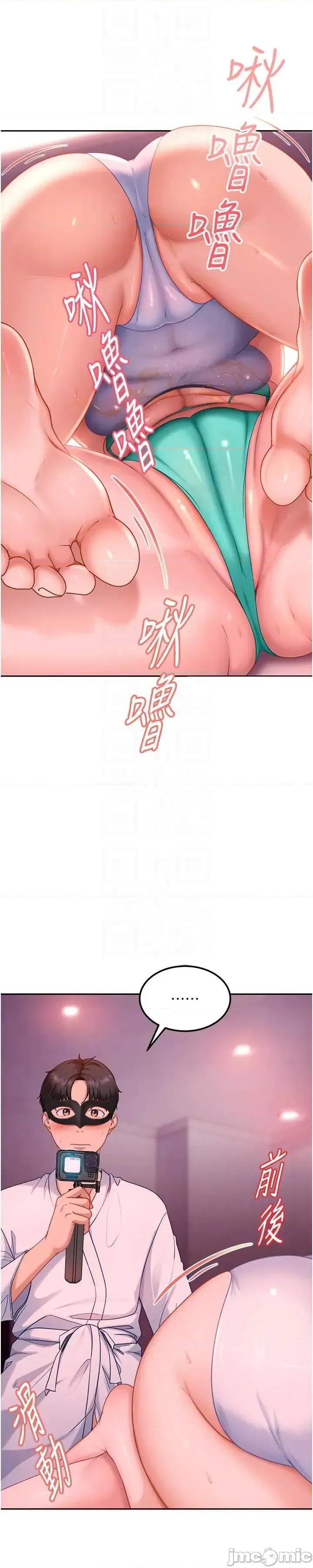 太妹硬闖成人界 太妹硬闖成人界 30 第53页