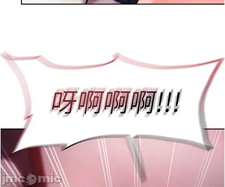太妹硬闖成人界 太妹硬闖成人界 32 第9页