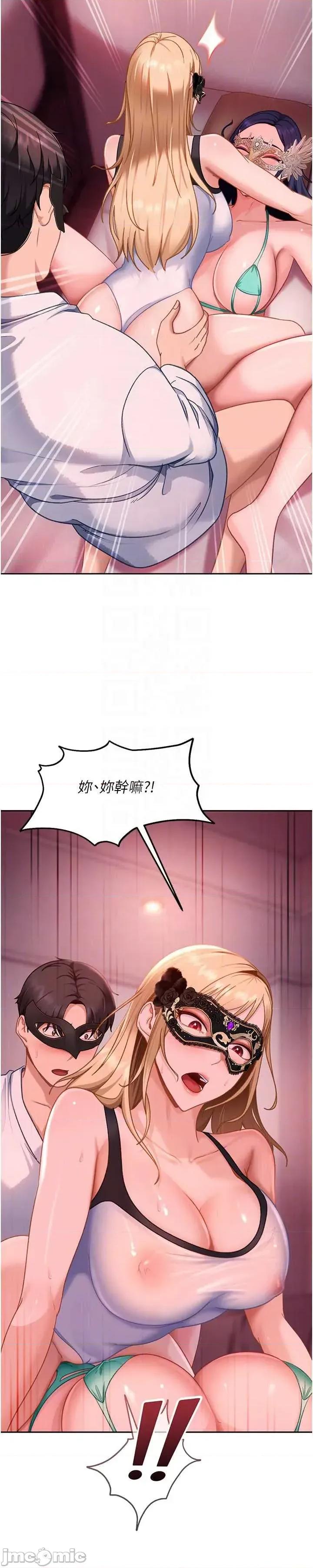 太妹硬闖成人界 太妹硬闖成人界 32 第10页