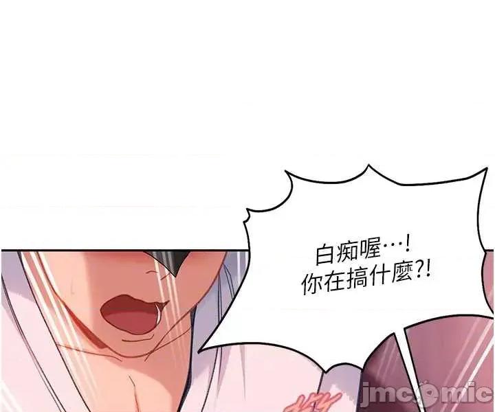 太妹硬闖成人界 太妹硬闖成人界 32 第11页