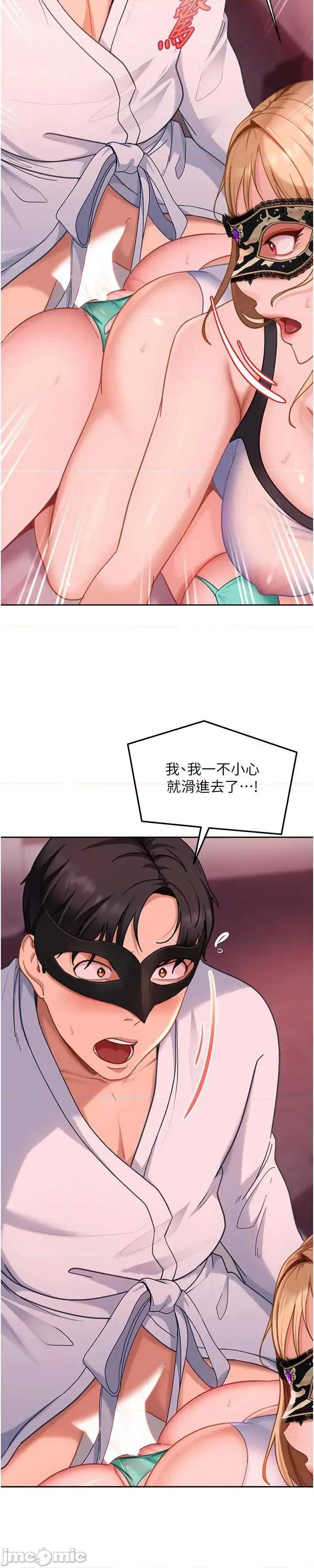 太妹硬闖成人界 太妹硬闖成人界 32 第12页