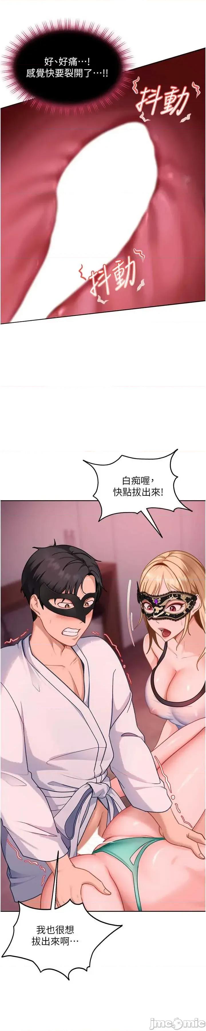 太妹硬闖成人界 太妹硬闖成人界 32 第16页