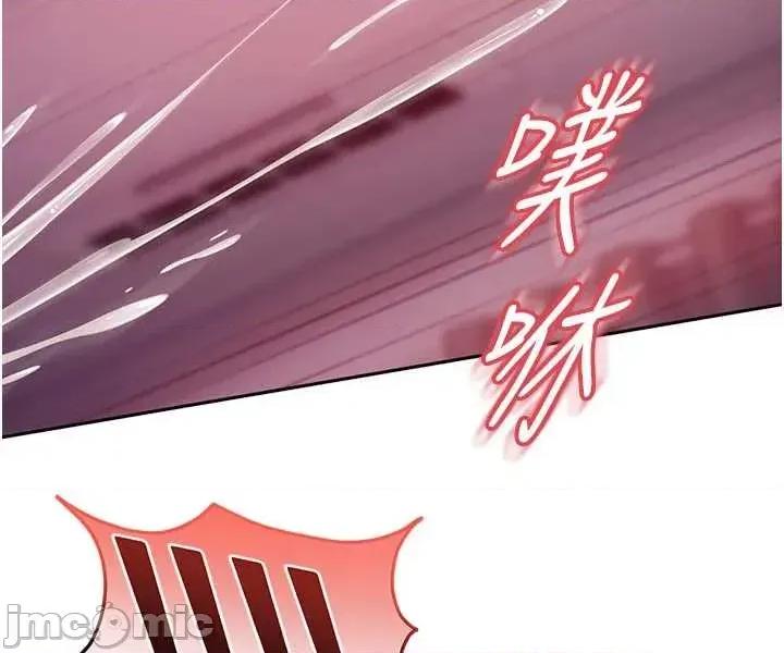 太妹硬闖成人界 太妹硬闖成人界 32 第22页