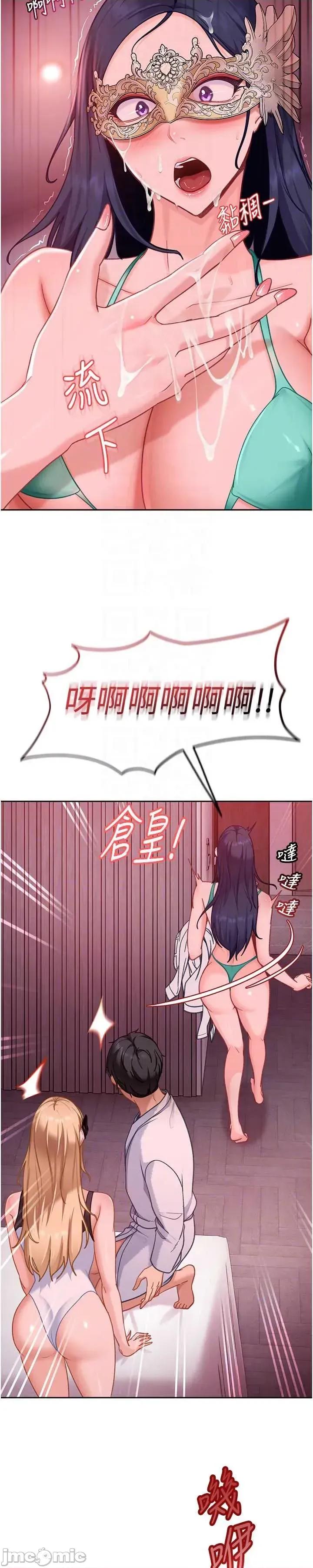 太妹硬闖成人界 太妹硬闖成人界 32 第25页