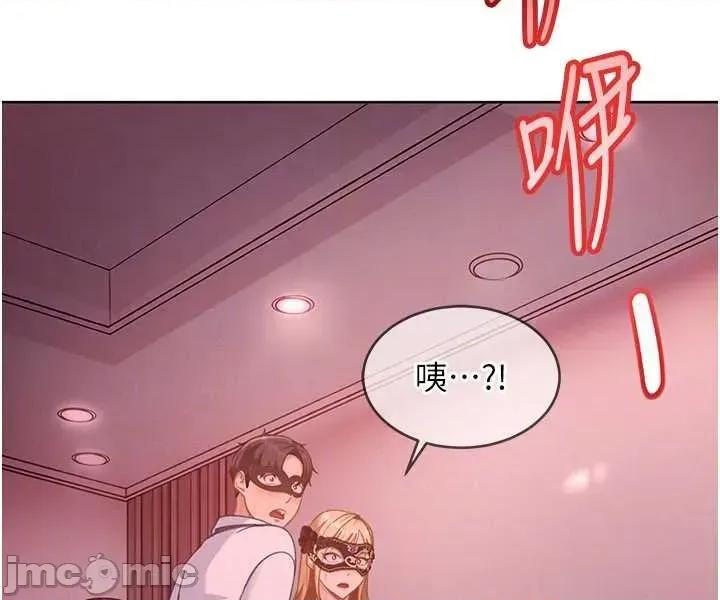 太妹硬闖成人界 太妹硬闖成人界 32 第26页