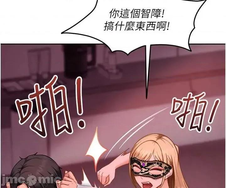 太妹硬闖成人界 太妹硬闖成人界 32 第29页