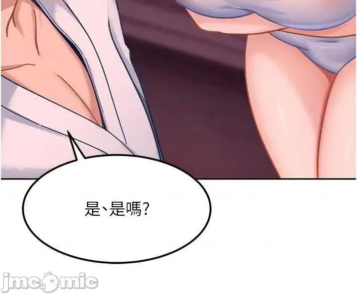 太妹硬闖成人界 太妹硬闖成人界 32 第33页