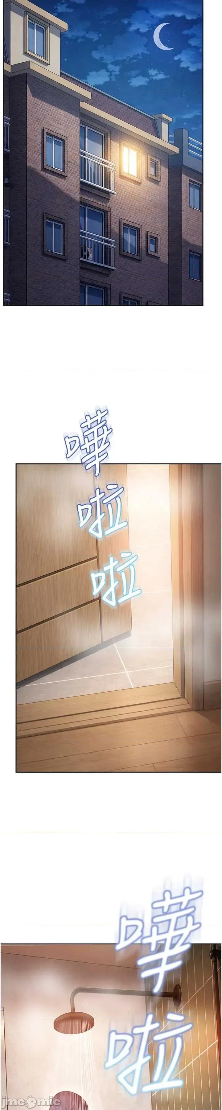 太妹硬闖成人界 太妹硬闖成人界 32 第38页