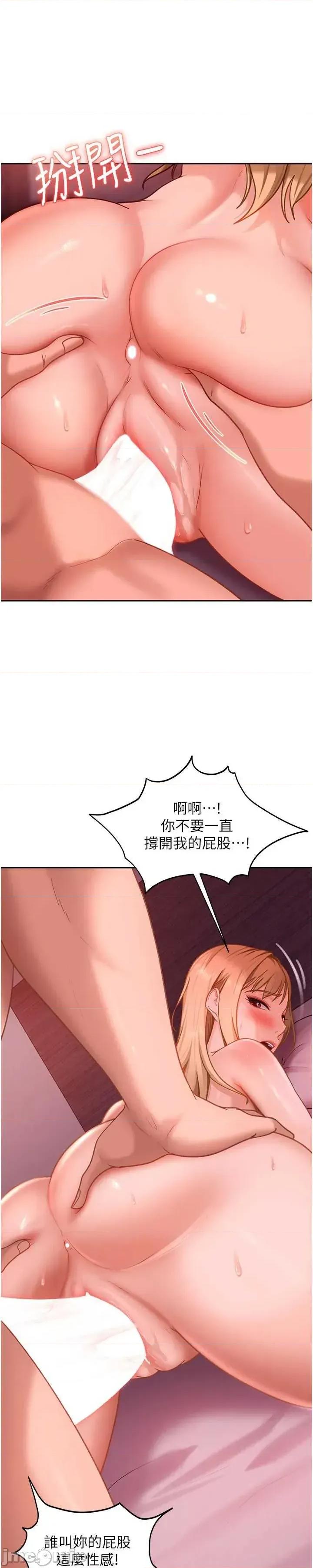 太妹硬闖成人界 太妹硬闖成人界 32 第55页