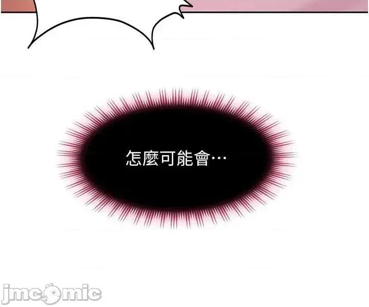 太妹硬闖成人界 太妹硬闖成人界 32 第56页