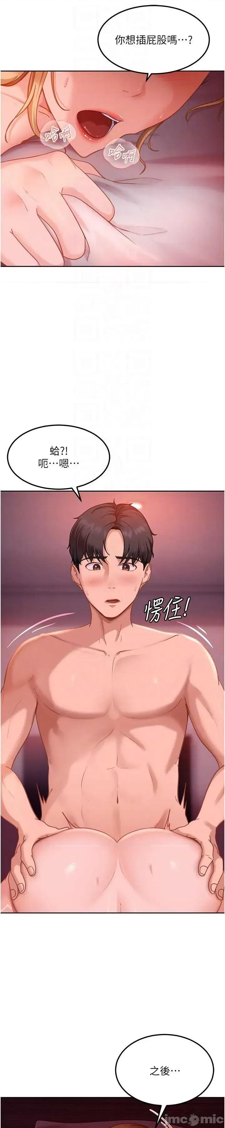 太妹硬闖成人界 太妹硬闖成人界 32 第57页