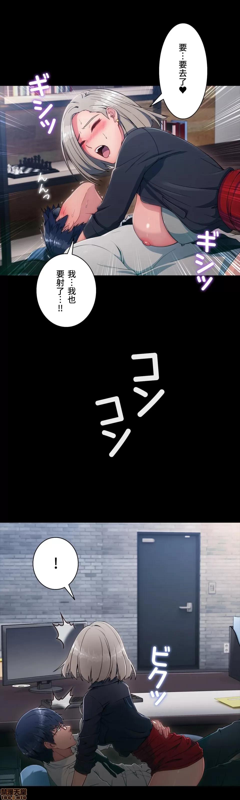 桃色出租屋~男性租客就我一个!? 桃色出租屋 3 第32页