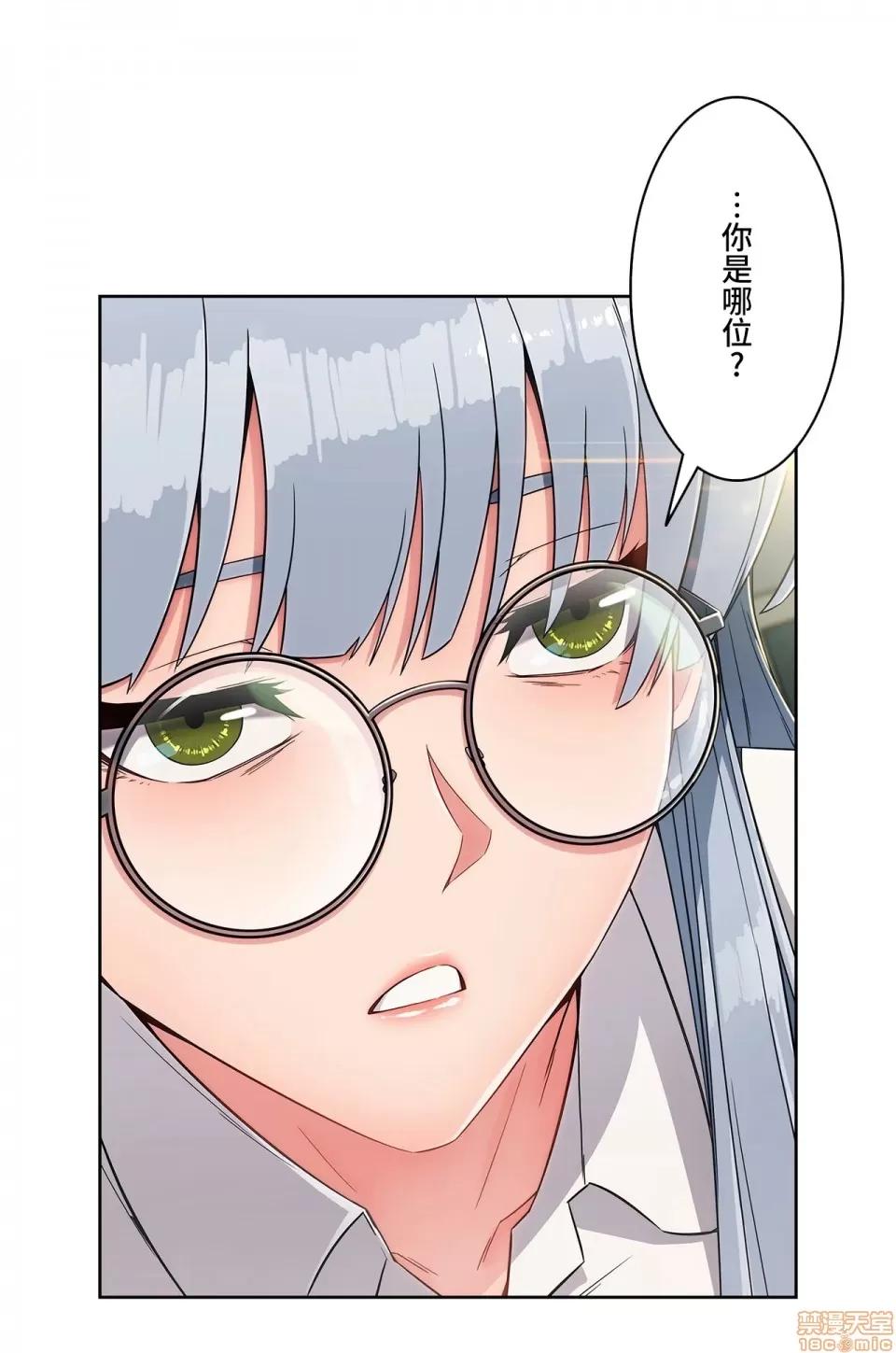 桃色出租屋~男性租客就我一个!? 桃色出租屋 5 第6页