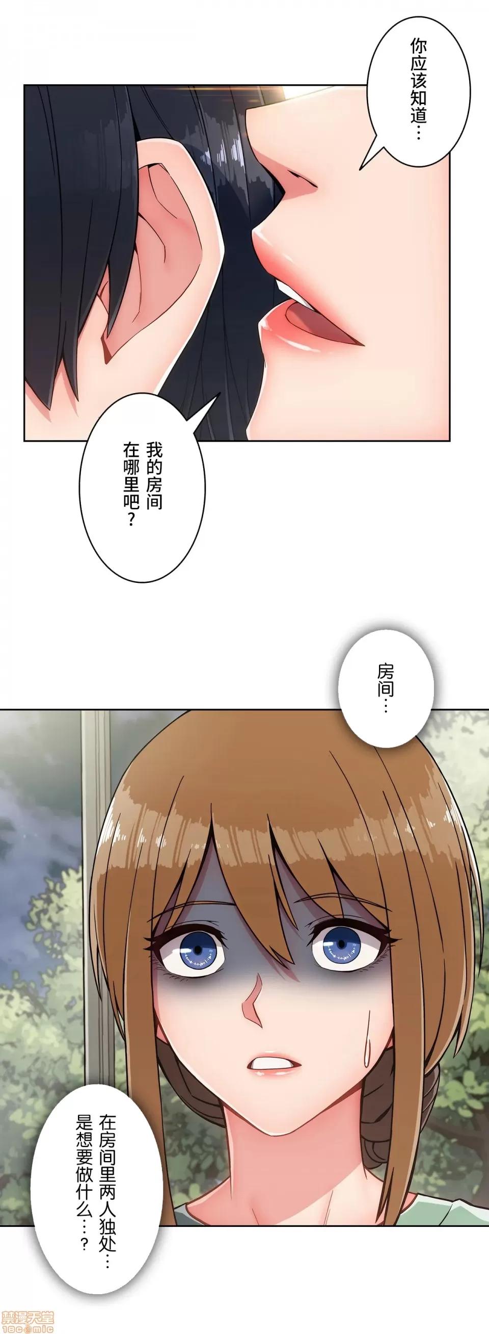 桃色出租屋~男性租客就我一个!? 桃色出租屋 5 第11页