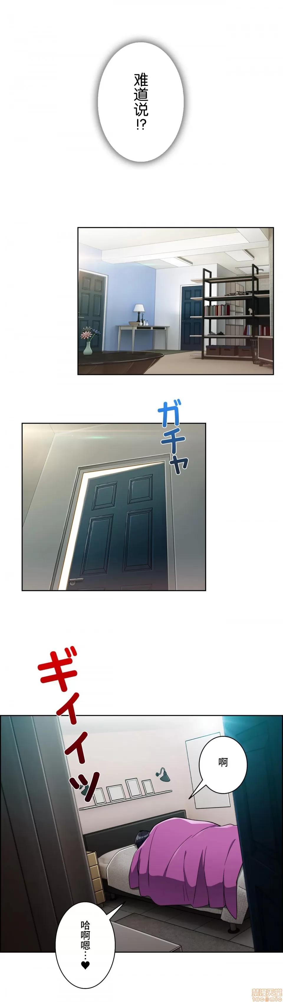 桃色出租屋~男性租客就我一个!? 桃色出租屋 5 第12页