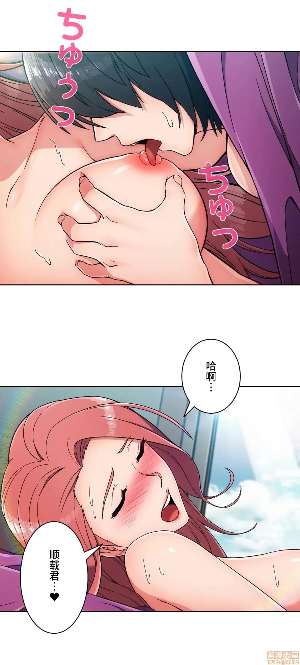 桃色出租屋~男性租客就我一个!? 桃色出租屋 5 第13页