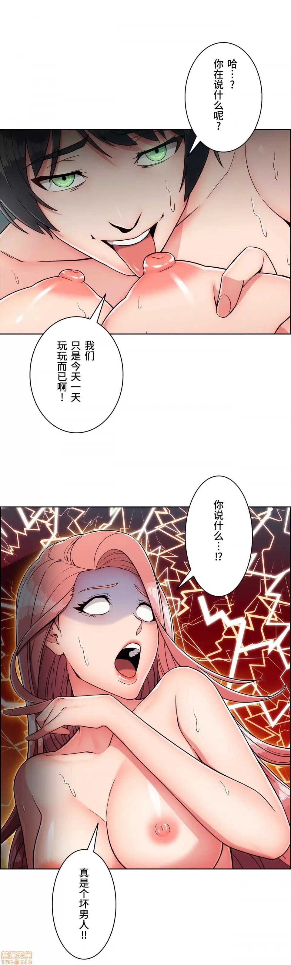 桃色出租屋~男性租客就我一个!? 桃色出租屋 5 第18页