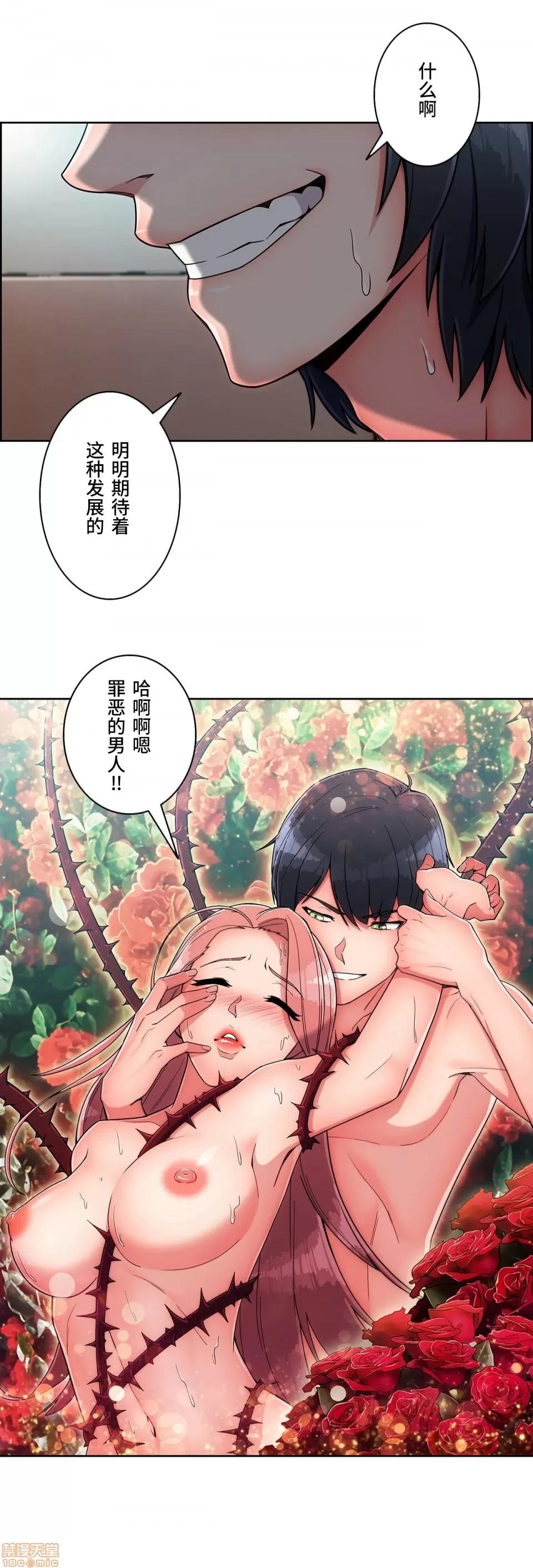 桃色出租屋~男性租客就我一个!? 桃色出租屋 5 第19页