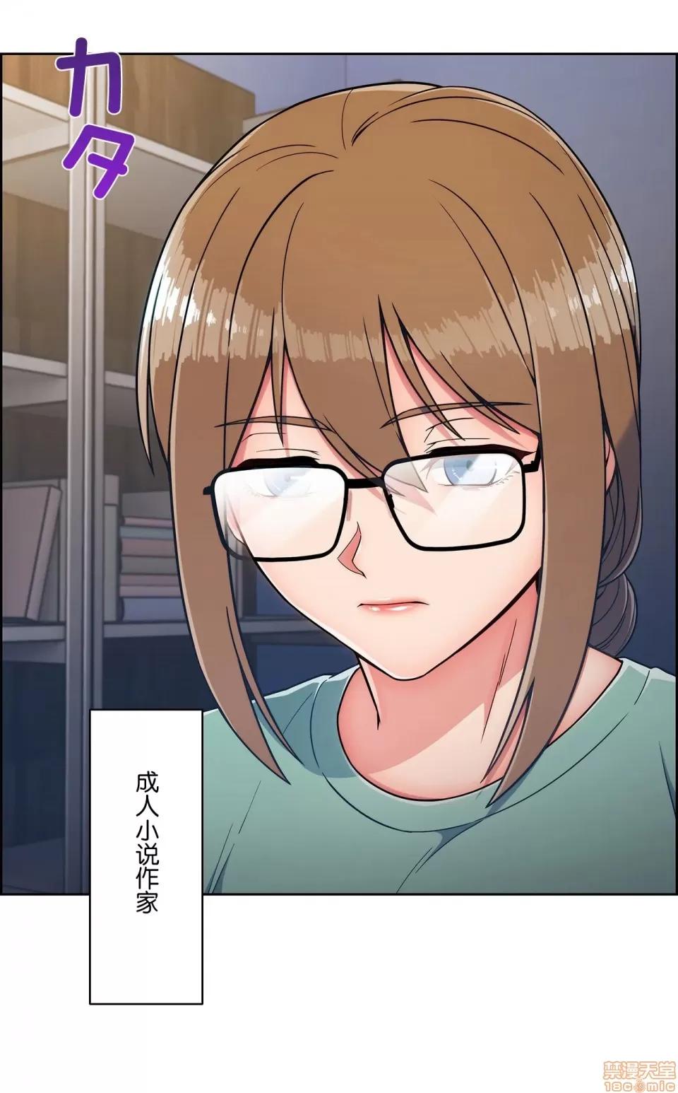 桃色出租屋~男性租客就我一个!? 桃色出租屋 5 第22页