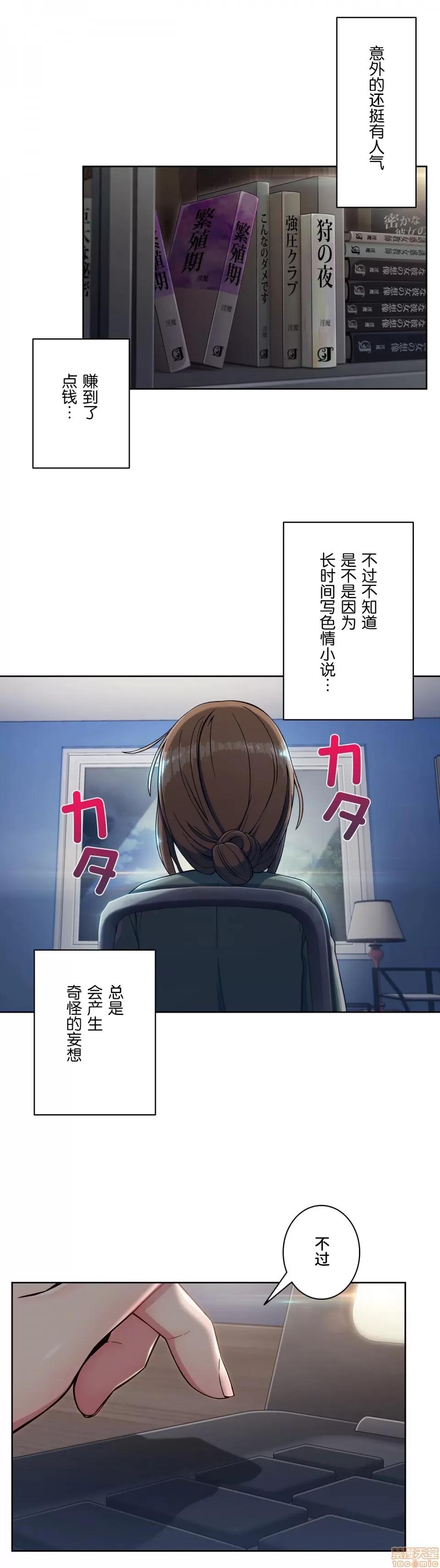 桃色出租屋~男性租客就我一个!? 桃色出租屋 5 第23页