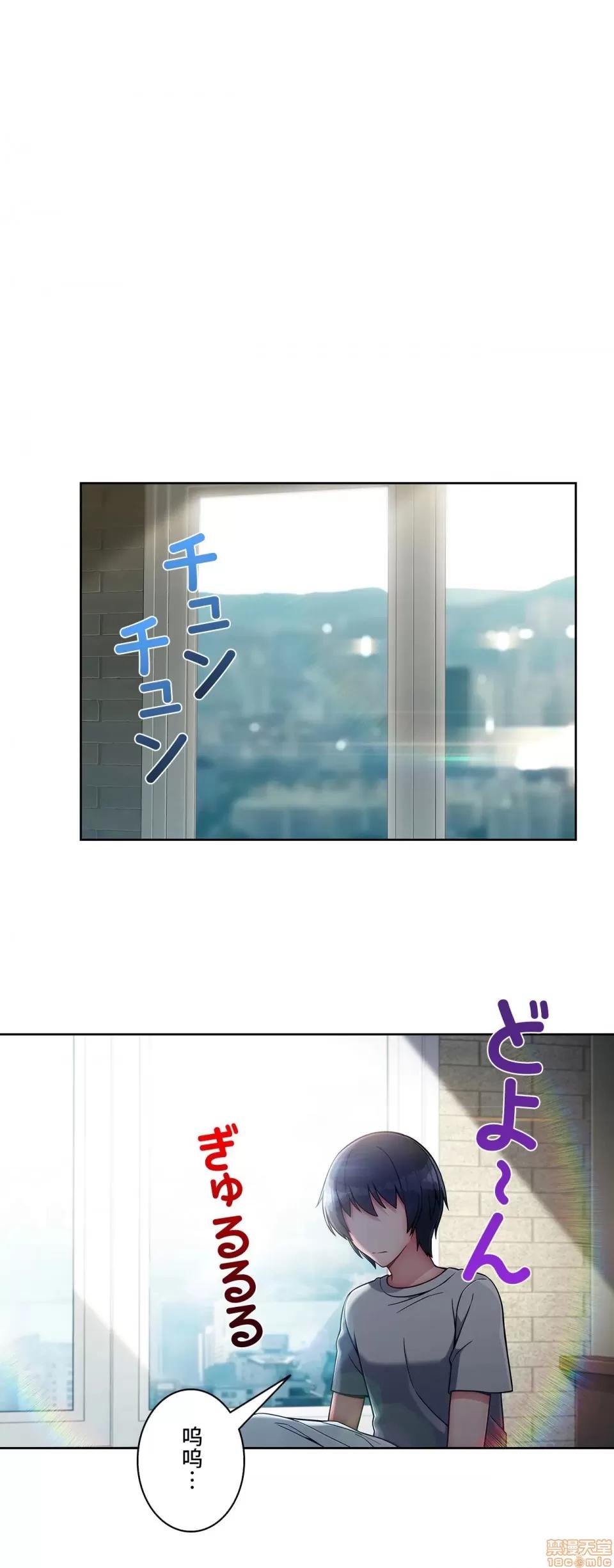 桃色出租屋~男性租客就我一个!? 桃色出租屋 5 第25页