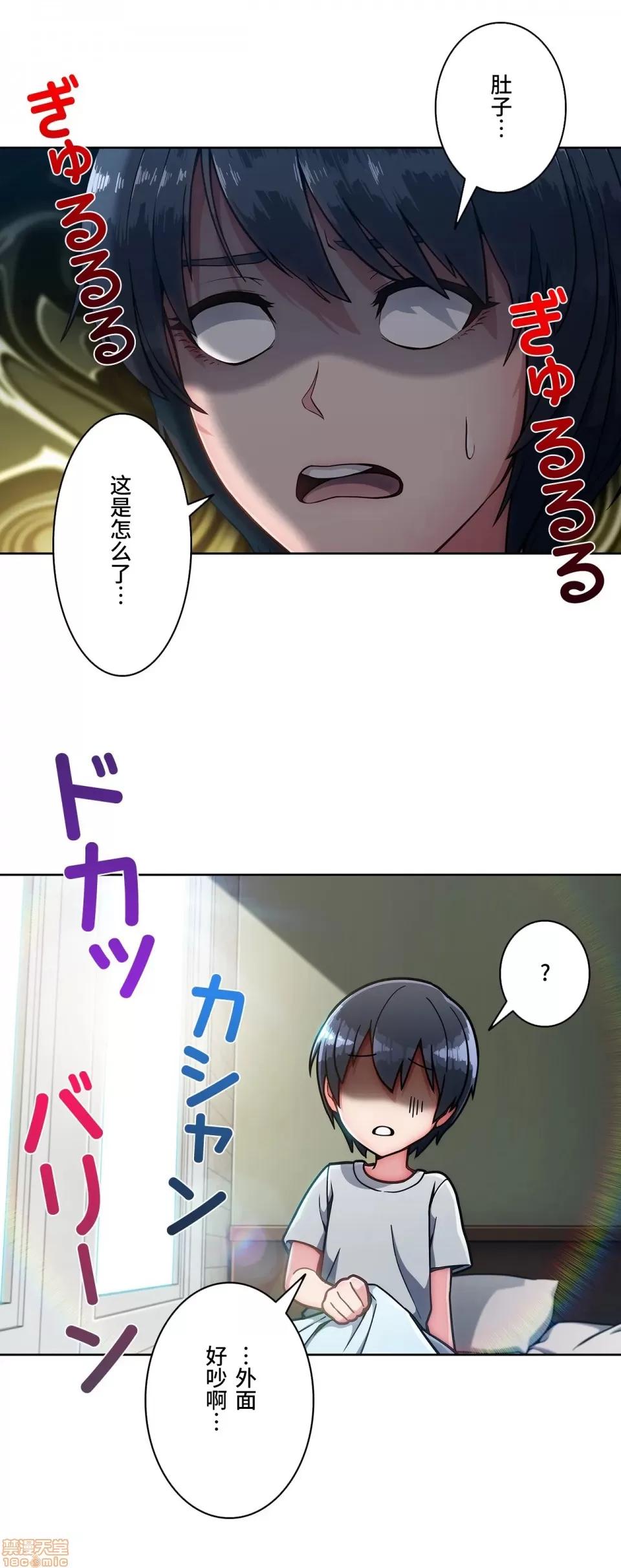 桃色出租屋~男性租客就我一个!? 桃色出租屋 5 第26页