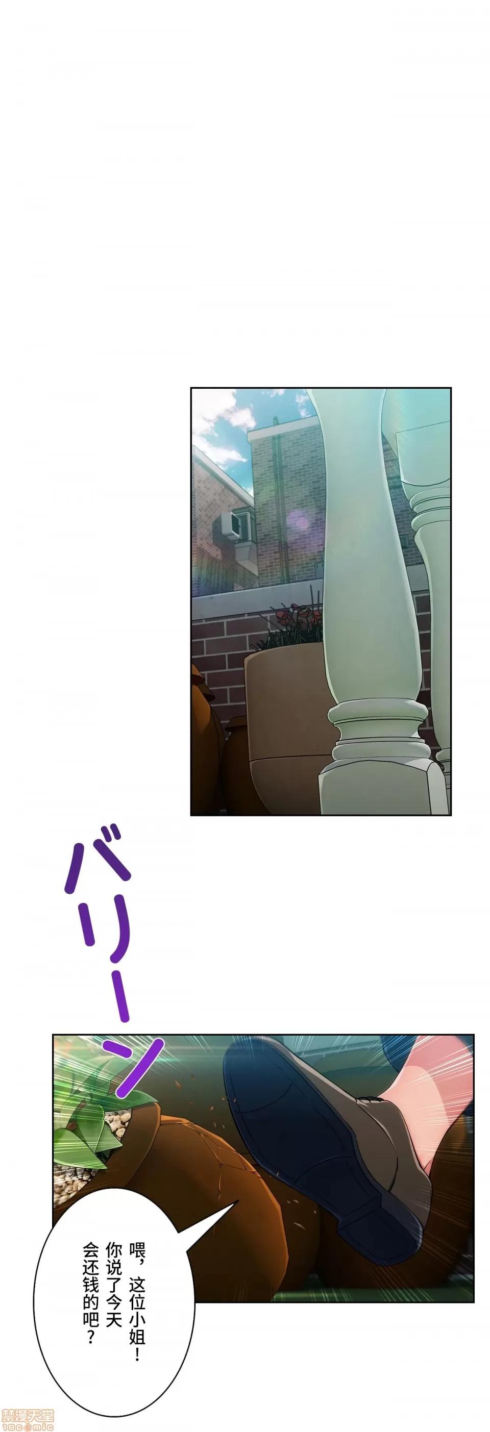 桃色出租屋~男性租客就我一个!? 桃色出租屋 5 第27页