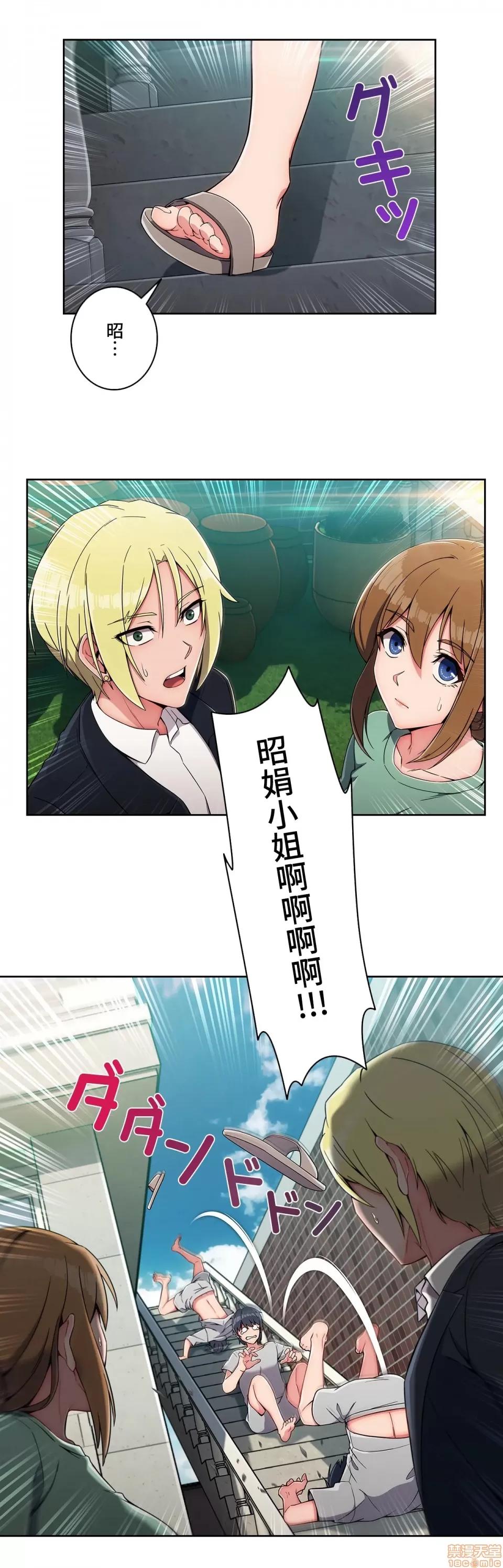 桃色出租屋~男性租客就我一个!? 桃色出租屋 5 第33页