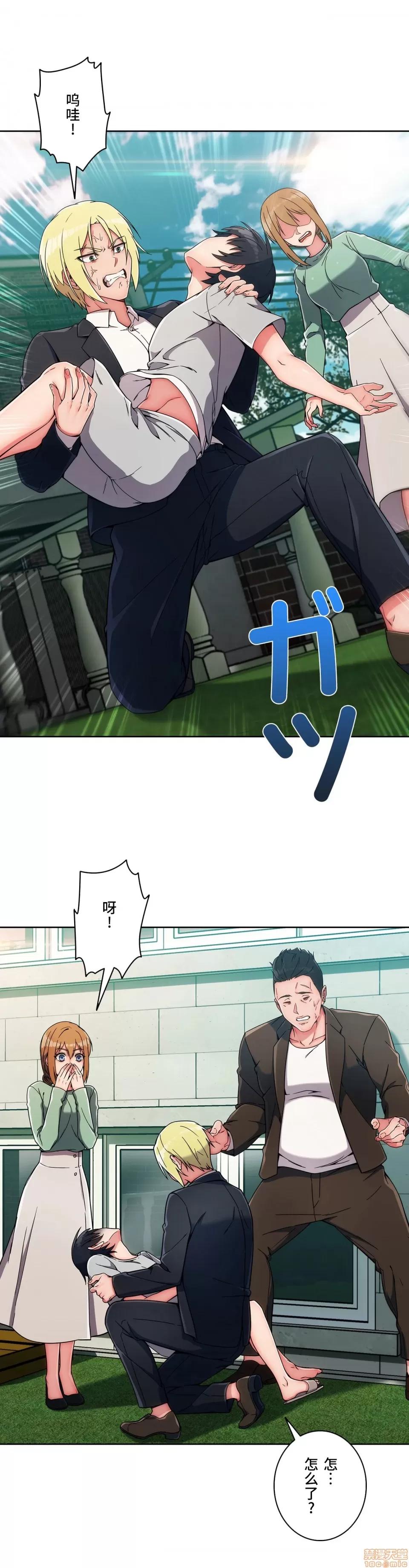 桃色出租屋~男性租客就我一个!? 桃色出租屋 5 第34页