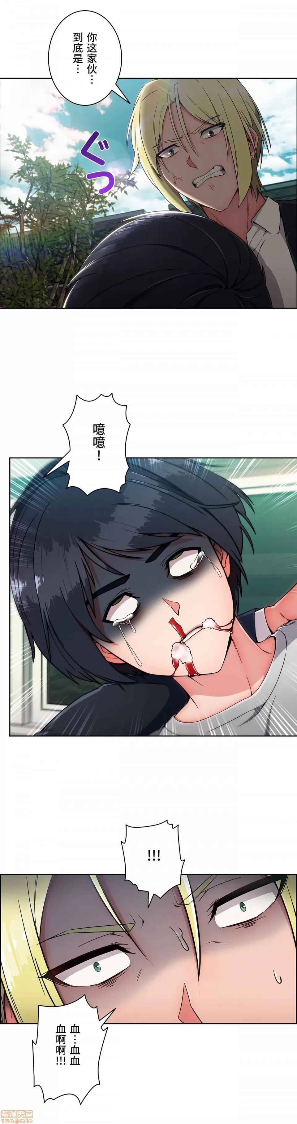桃色出租屋~男性租客就我一个!? 桃色出租屋 5 第35页