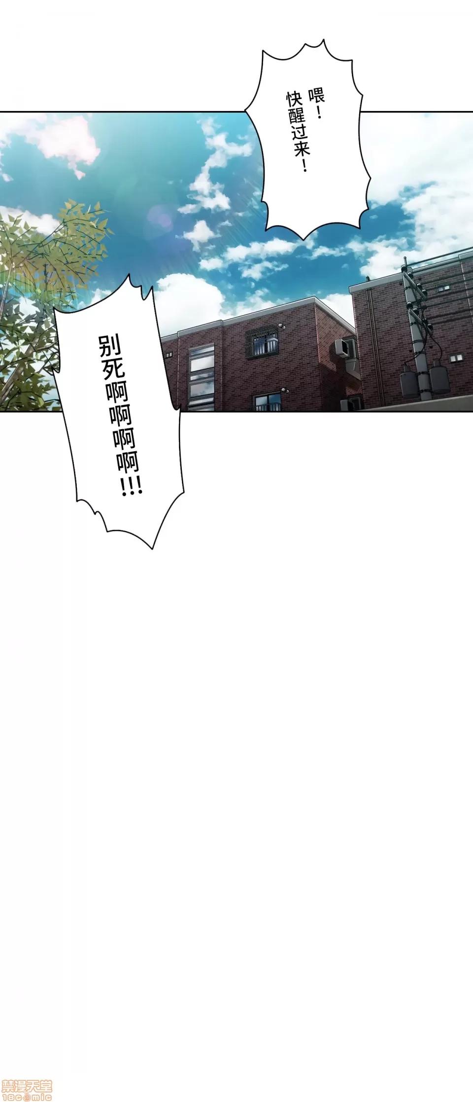 桃色出租屋~男性租客就我一个!? 桃色出租屋 5 第36页