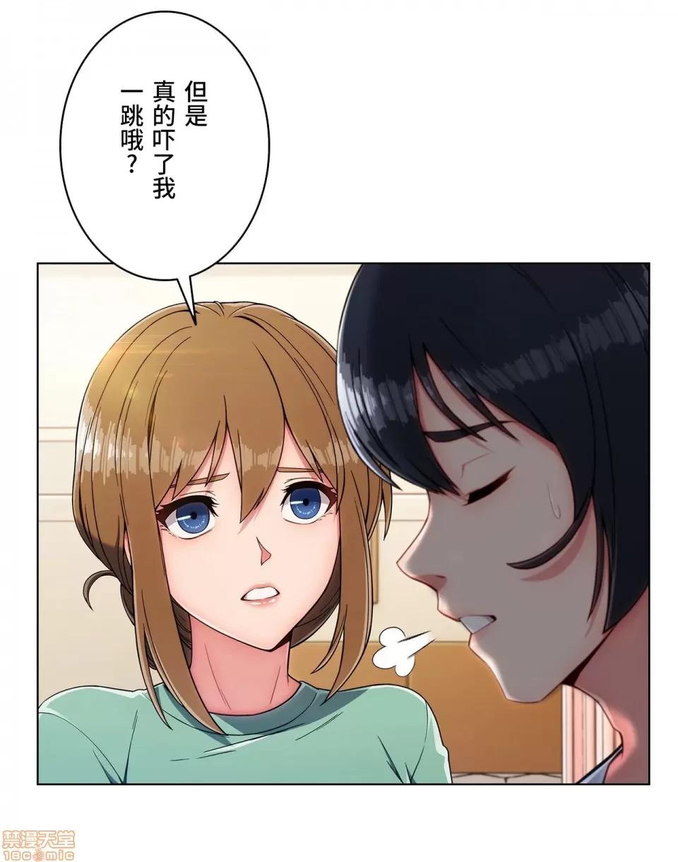 桃色出租屋~男性租客就我一个!? 桃色出租屋 6 第4页