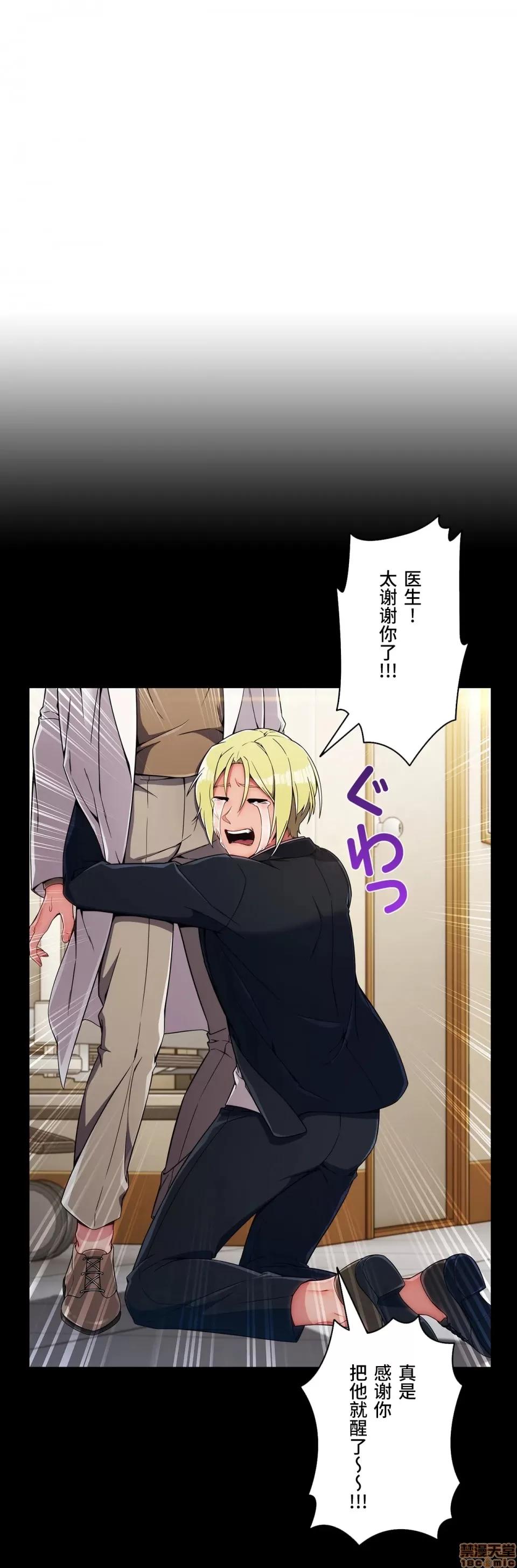 桃色出租屋~男性租客就我一个!? 桃色出租屋 6 第5页