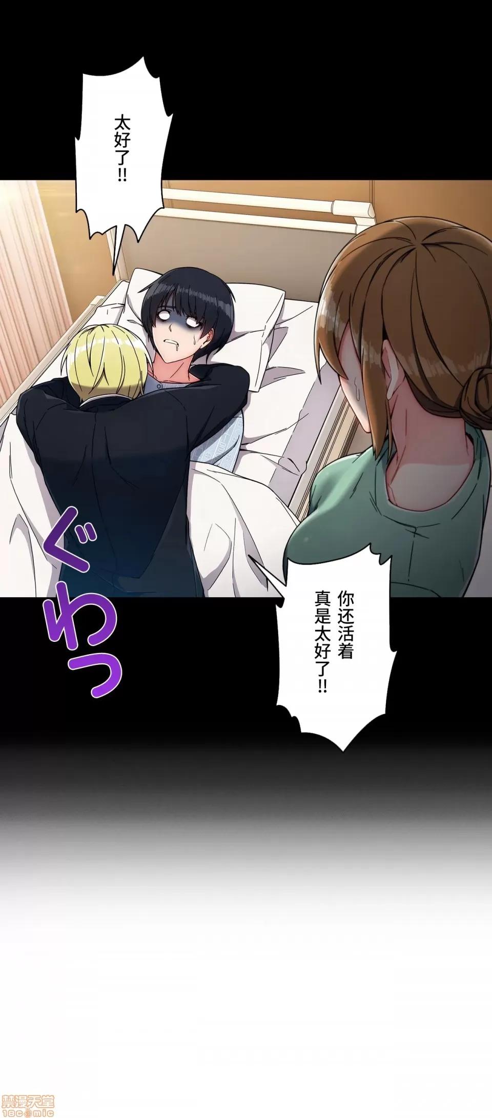 桃色出租屋~男性租客就我一个!? 桃色出租屋 6 第6页