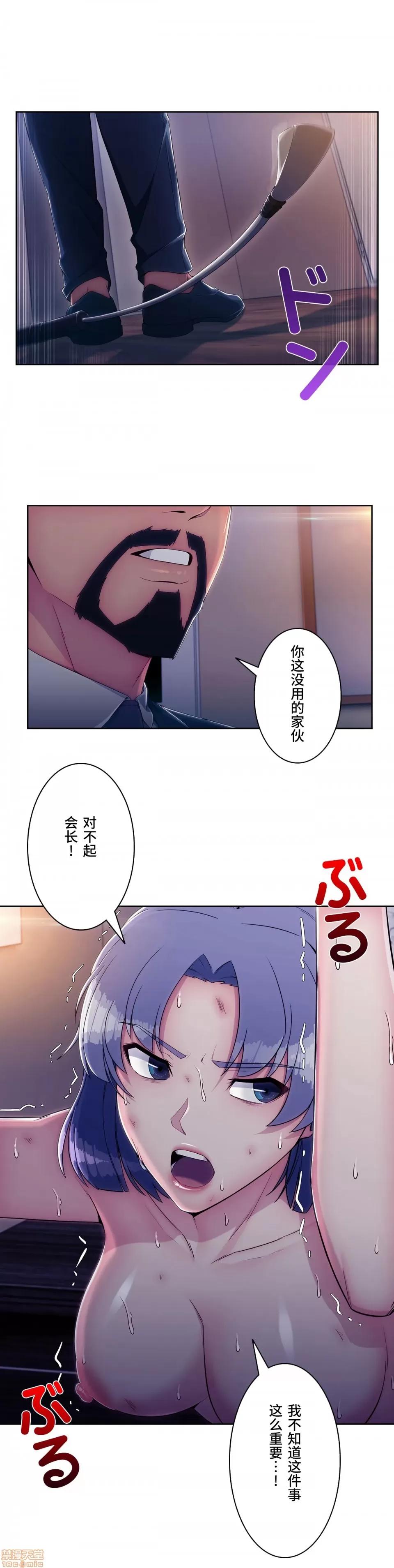 桃色出租屋~男性租客就我一个!? 桃色出租屋 6 第18页