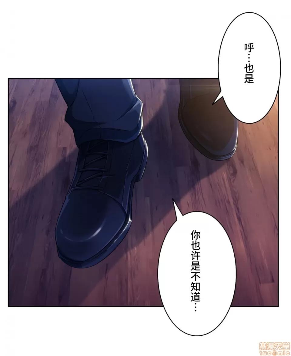 桃色出租屋~男性租客就我一个!? 桃色出租屋 6 第19页
