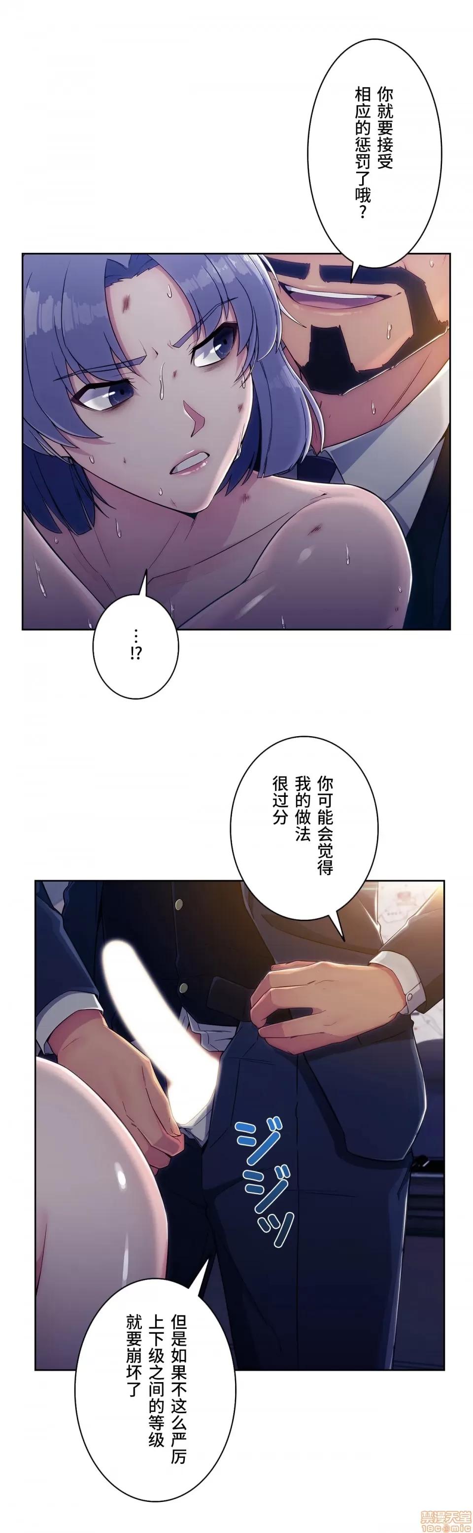 桃色出租屋~男性租客就我一个!? 桃色出租屋 6 第22页