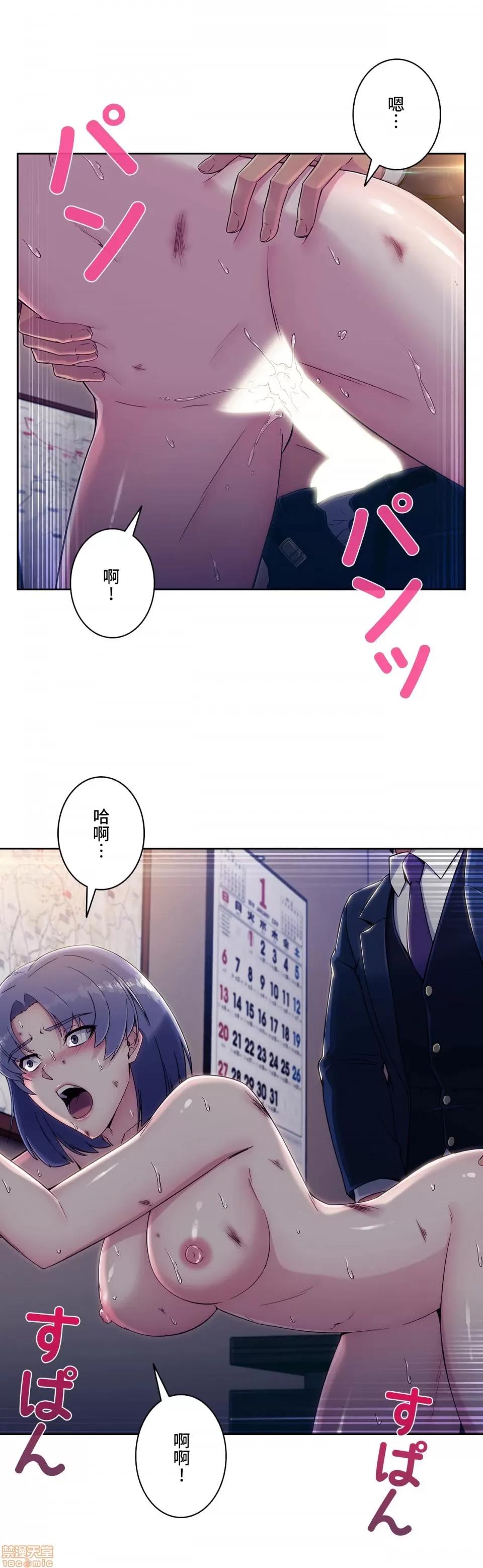 桃色出租屋~男性租客就我一个!? 桃色出租屋 6 第24页