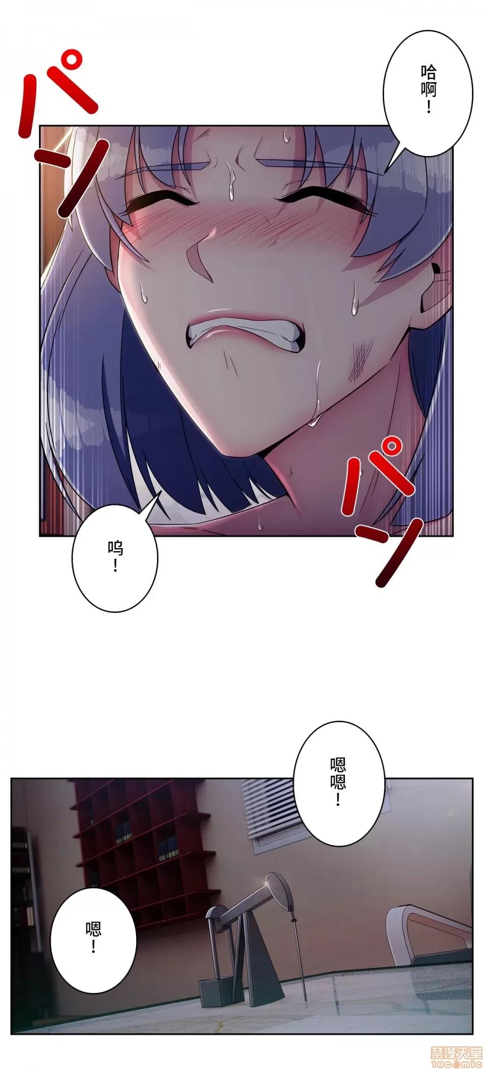 桃色出租屋~男性租客就我一个!? 桃色出租屋 6 第25页