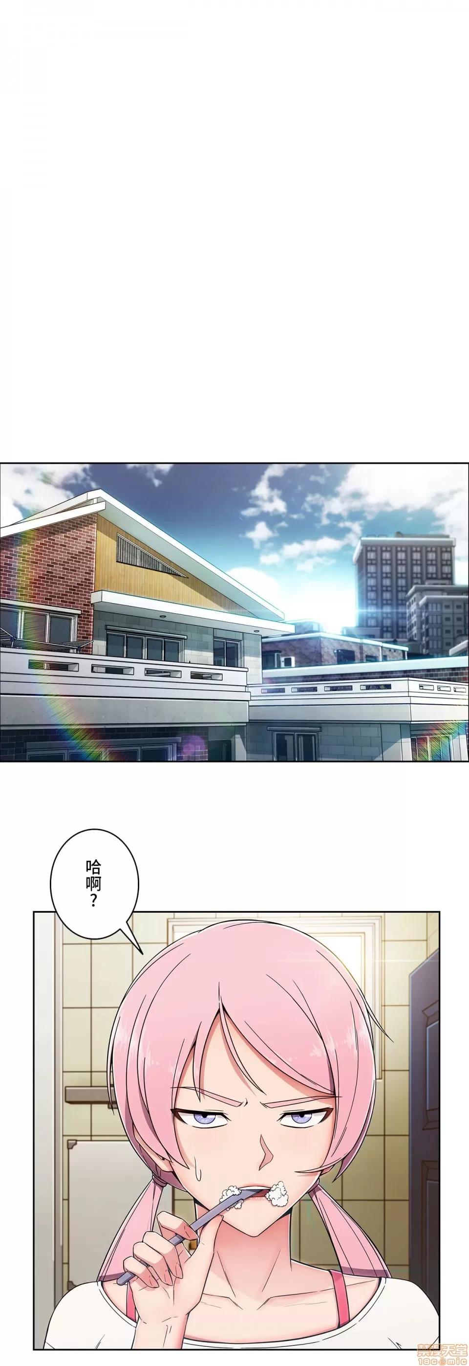 桃色出租屋~男性租客就我一个!? 桃色出租屋 6 第26页