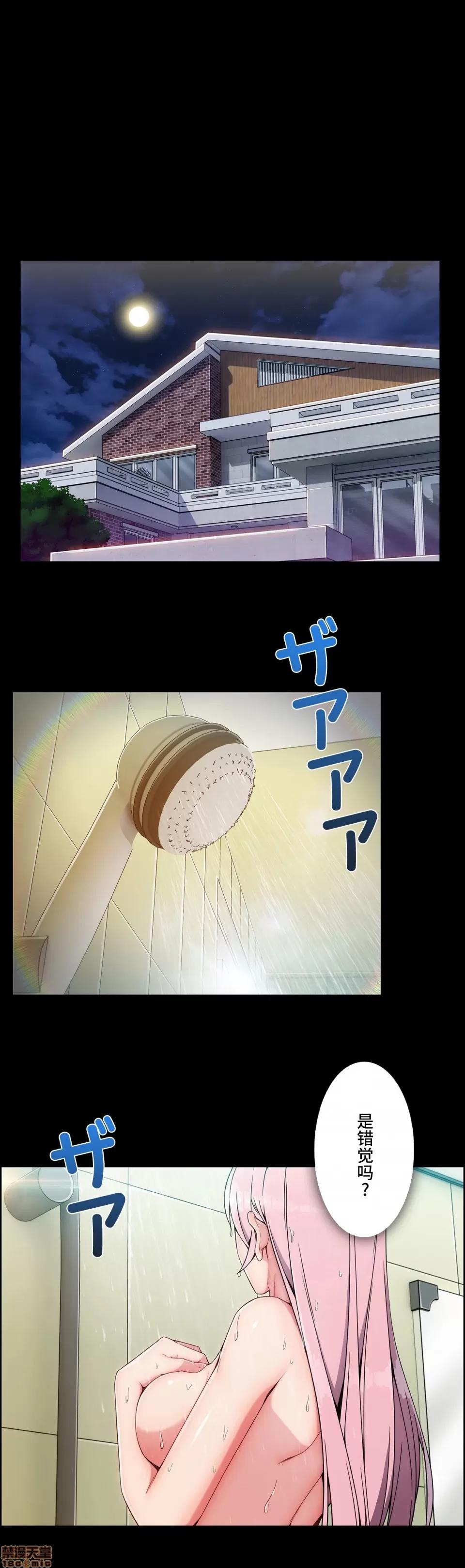 桃色出租屋~男性租客就我一个!? 桃色出租屋 7 第11页