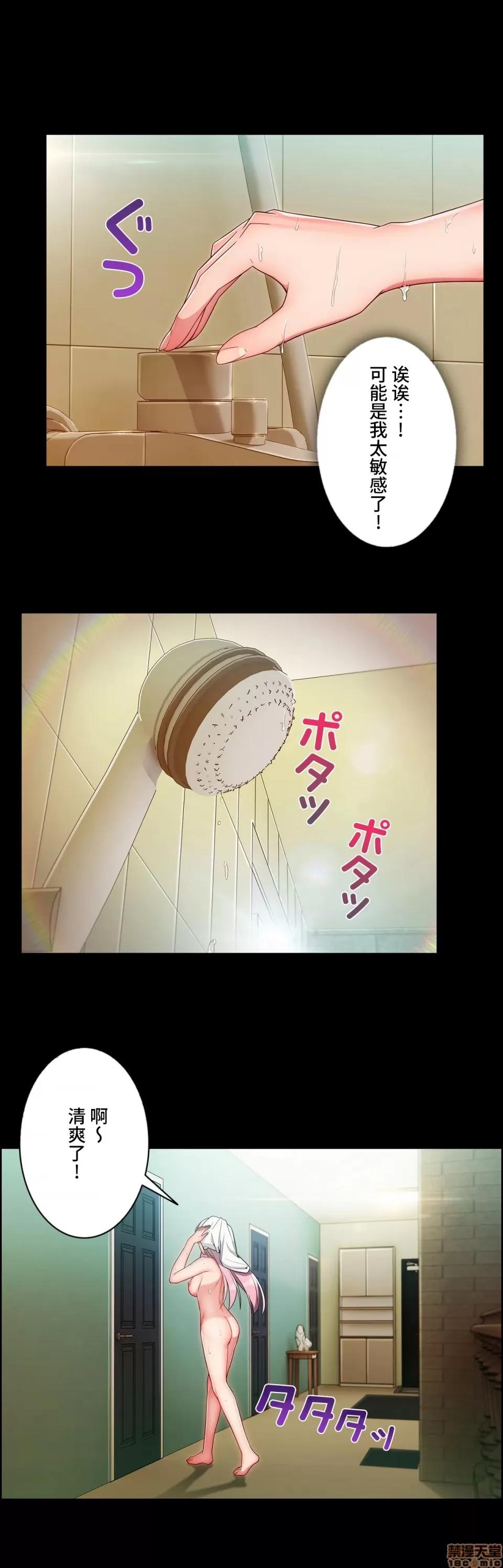 桃色出租屋~男性租客就我一个!? 桃色出租屋 7 第13页