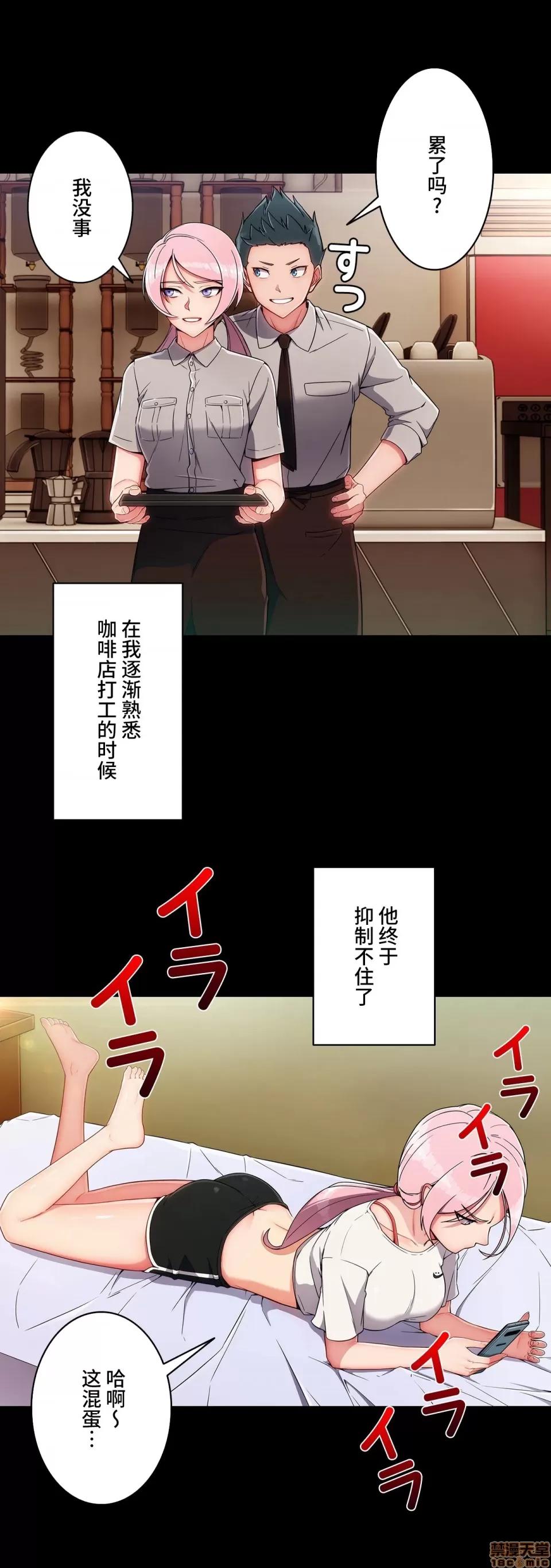 桃色出租屋~男性租客就我一个!? 桃色出租屋 7 第18页
