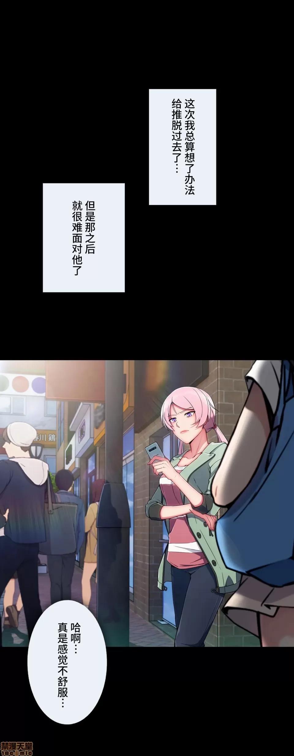 桃色出租屋~男性租客就我一个!? 桃色出租屋 7 第20页