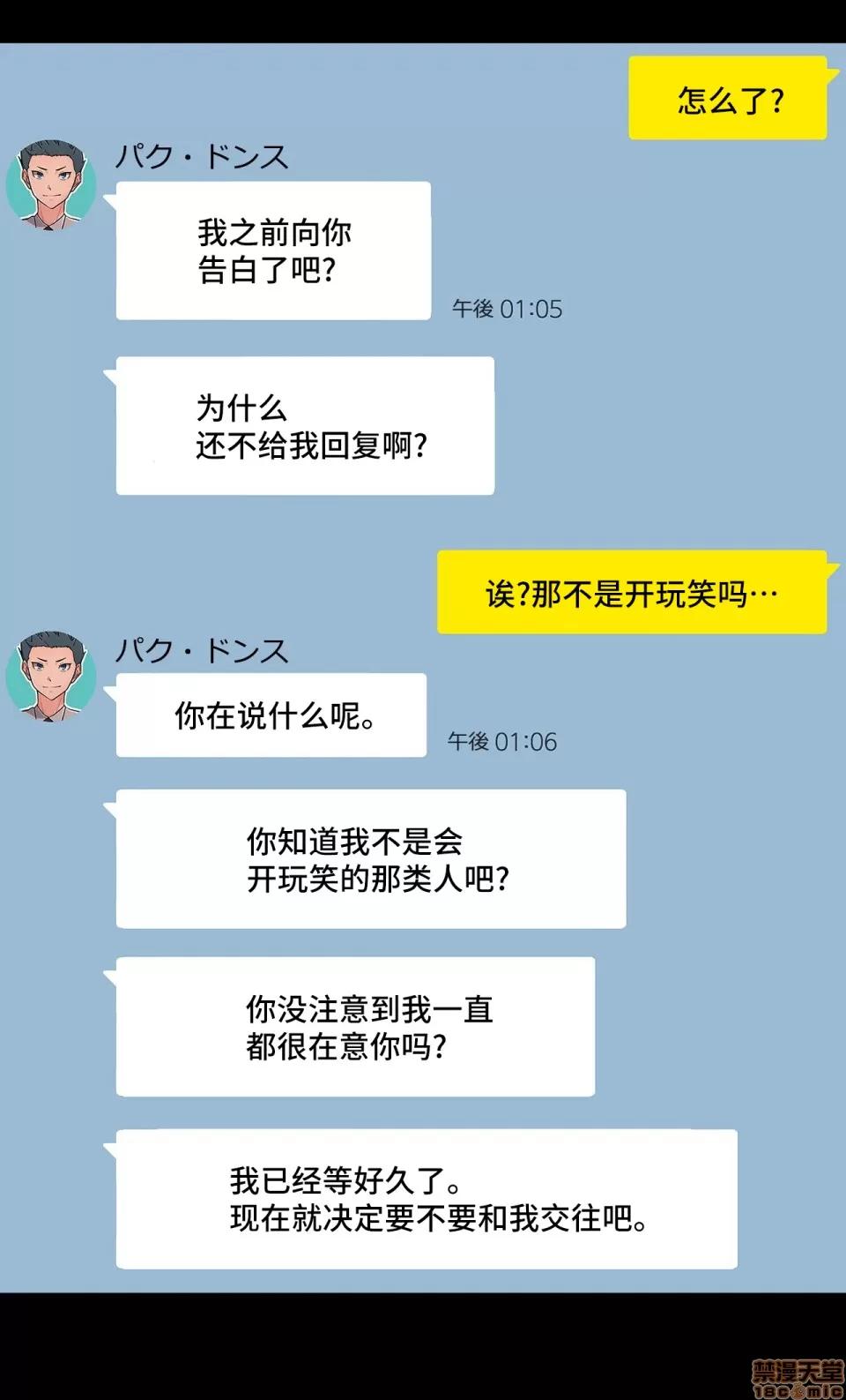 桃色出租屋~男性租客就我一个!? 桃色出租屋 7 第21页
