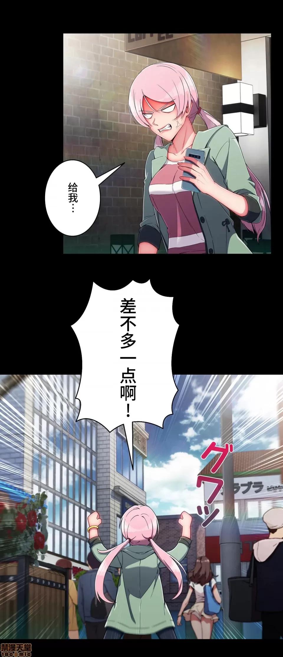 桃色出租屋~男性租客就我一个!? 桃色出租屋 7 第22页